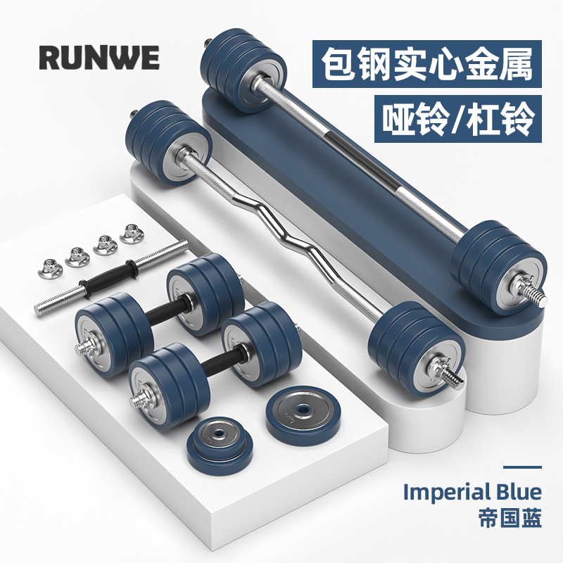 钢制哑铃健身男士家用器材金属实心包铁杠铃直曲杆可调节组合套装