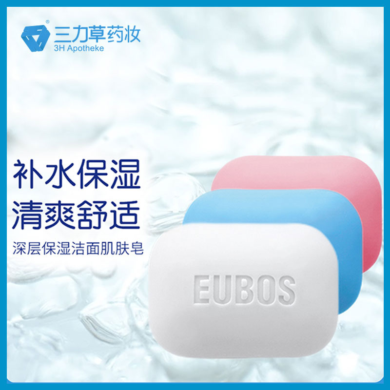 Eubos洁面皂深层清洁养护肌肤清洁块洁面皂身体护理肥皂