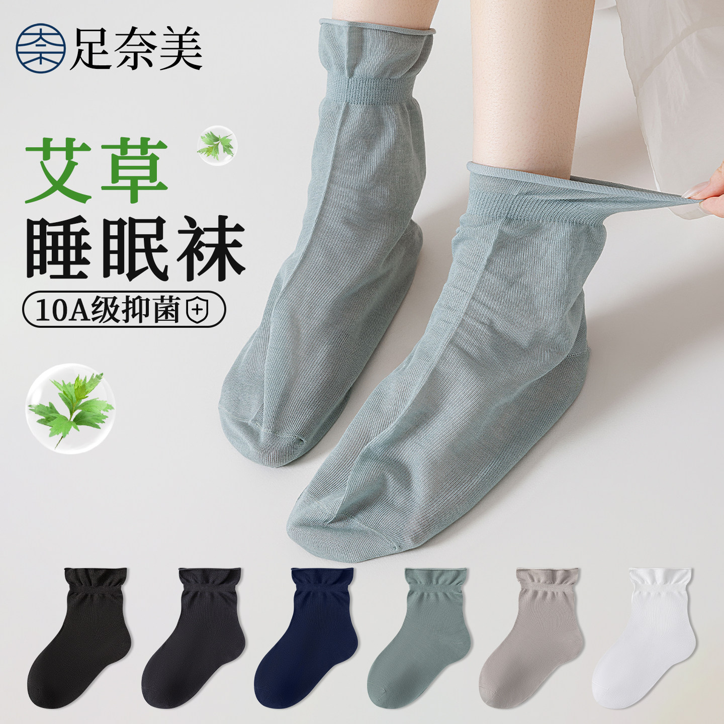 孕妇宽松不勒脚空调睡眠袜睡觉穿的口艾草袜子月子袜老人晚上睡眠