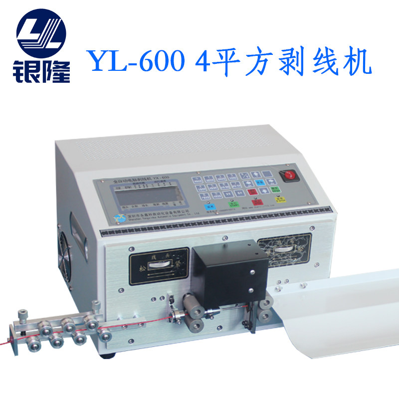 YL-600全自动剥线机裁线机下线机多功能电脑剥线扭线机工厂直销使用感如何?