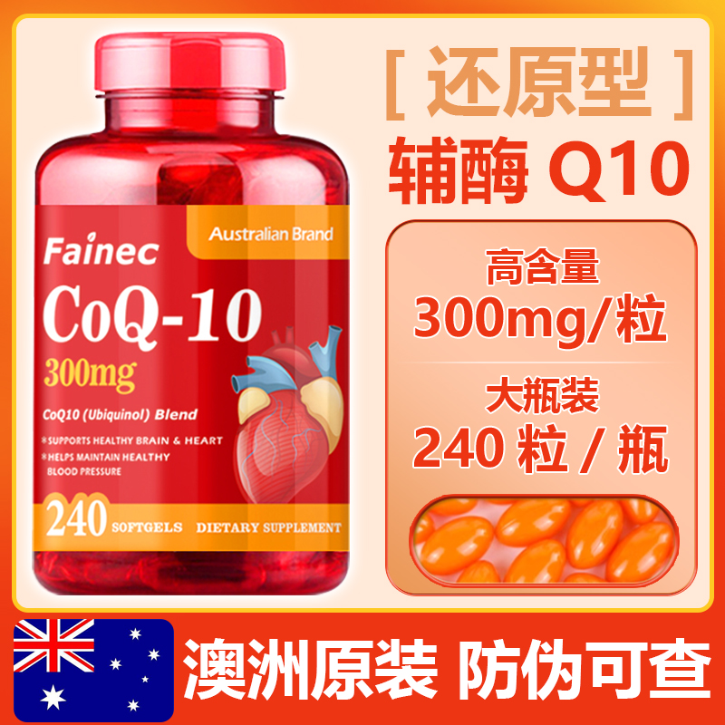 原装进口300mg高含量辅酶