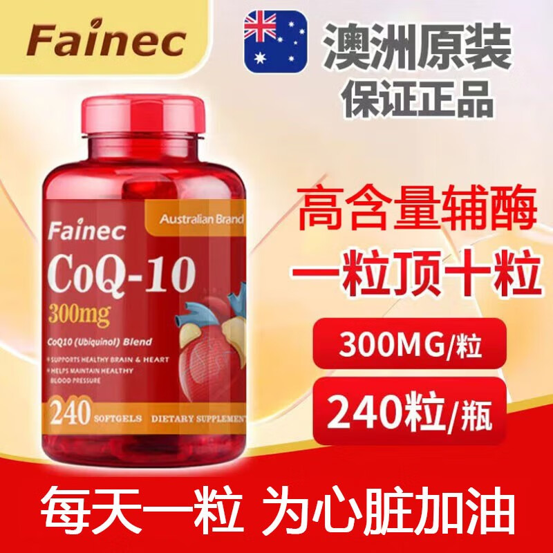 原装进口300mg高含量辅酶q10