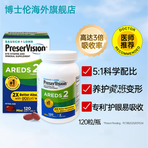 BAUSCH+LOMB博士伦叶黄素护眼成