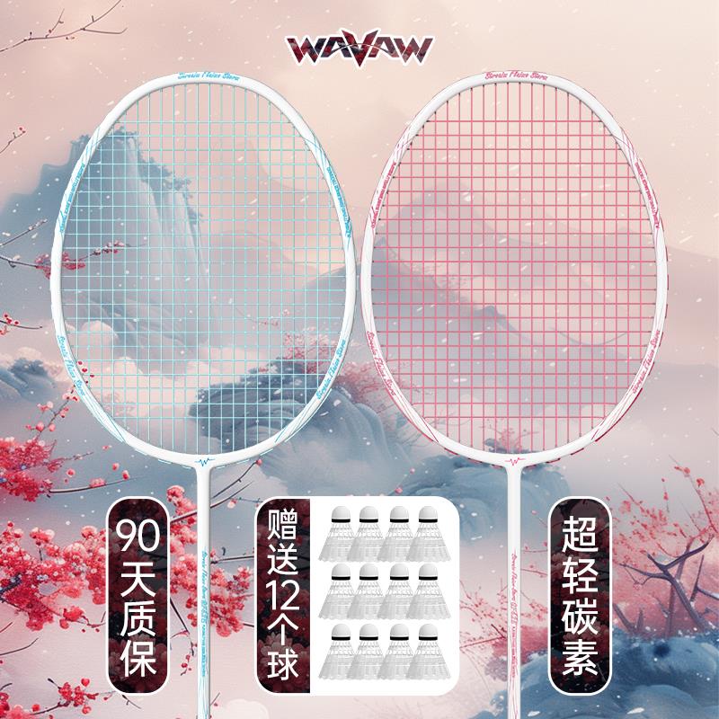 羽毛球拍正品官方旗舰店5U全碳素