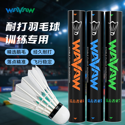 小钢炮鹅毛粗杆超耐打