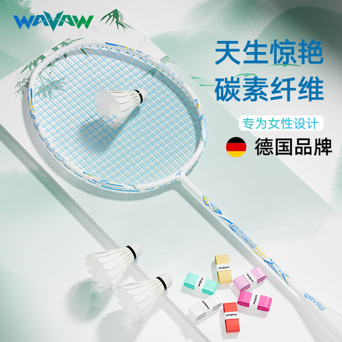 WAVAW小红书爆款全碳素4羽毛球拍