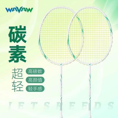 【反击之刃】羽毛球拍官方专业7U