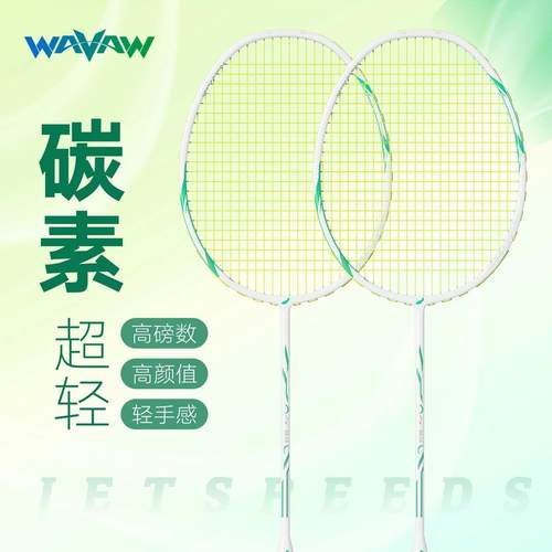 【反击之刃】羽毛球拍官方专业7U