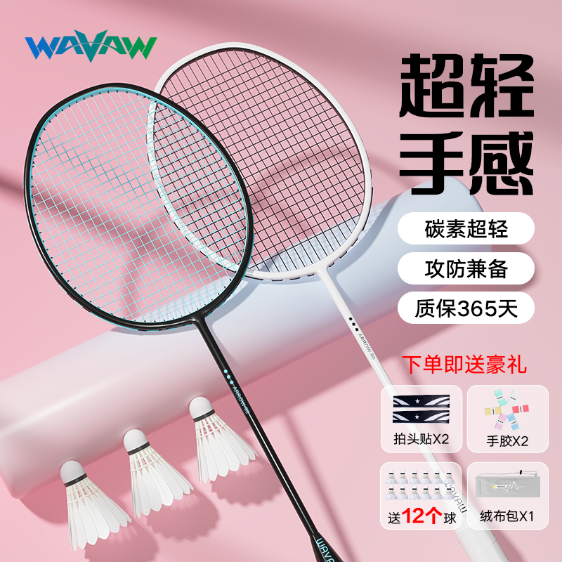 羽毛球拍正品官方旗舰店4U专业级