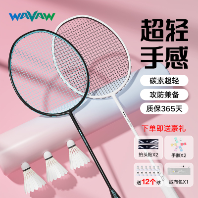 羽毛球拍正品官方旗舰店4U专业级