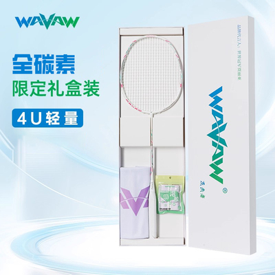 WAVAW小钢炮极光7Pro礼盒装