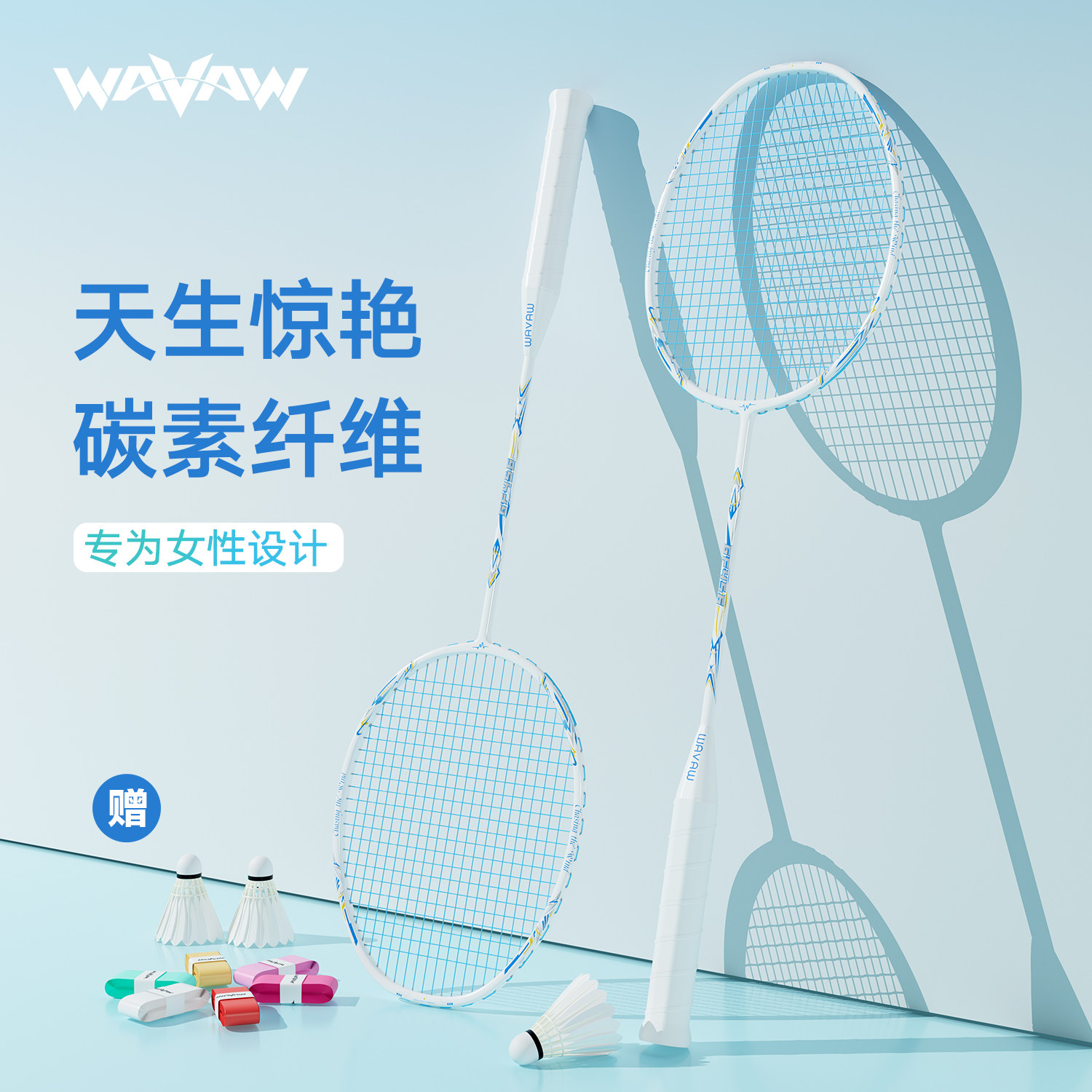 小钢炮全碳素4U极光7Pro羽毛球拍