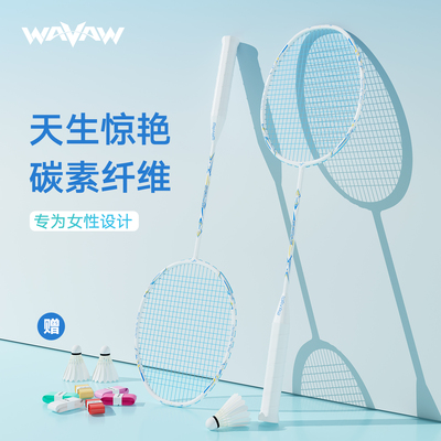 小钢炮全碳素4U极光7Pro羽毛球拍