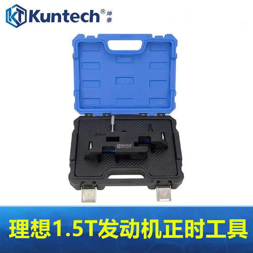 适用理想L7L8L91.5T正时工具