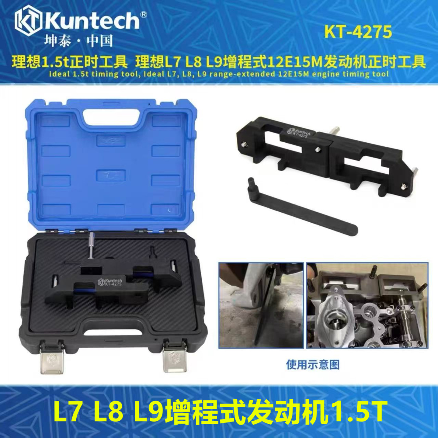 适用理想L9L8L71.5T正时工具