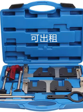 宝马S63B44 N63 M5 M6 X5M X6M 750 4.0T 4.4T发动机正时专用工具