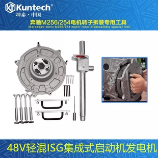 专用工具 一体启动机发电机拆装 奔驰M256 M254轻混48V发动机集成式