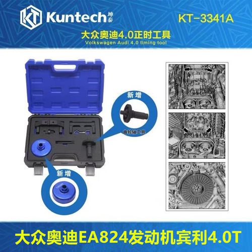 宾利奥迪4.0T正时工具引擎维修