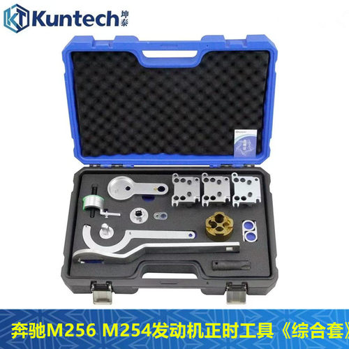 奔驰M256M254发动机正时工具48V