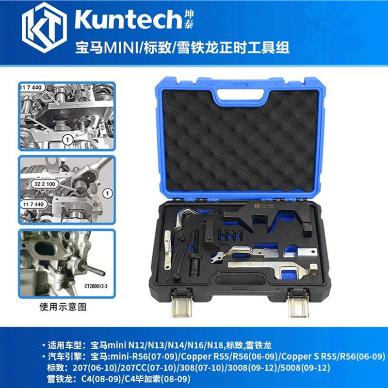 标致雪铁龙c4l c5 3008 4008 ds5 ds6 1.6t发动机psa正时专用工具