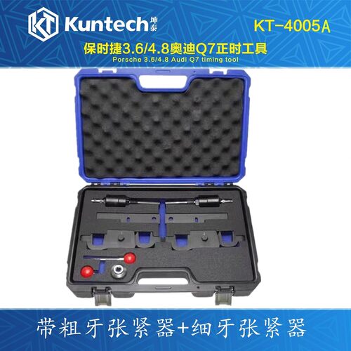 保时捷3.64.8正时工具引擎维修