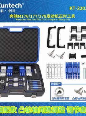 奔驰大G S560L C63 G500 G63 M176 M177 M178 4.0T发动机正时工具