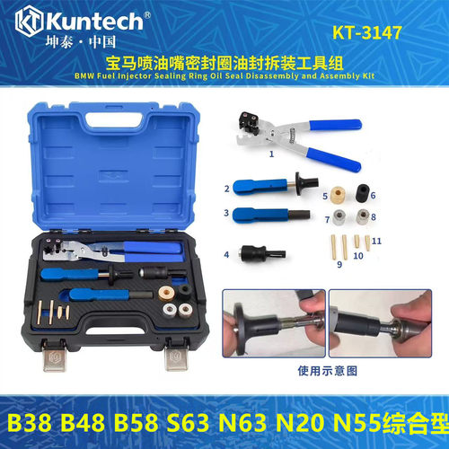 适用于宝马喷油嘴密封圈拆装工具