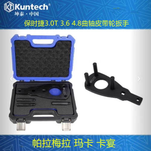 保时捷曲轴皮带轮拆卸工具引擎