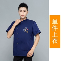 Синий, короткий рукав