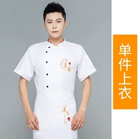 Белый, короткий рукав