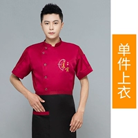 Красный, короткий рукав