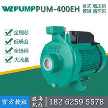 威乐泵业pum 200eh 600增压循环泵1