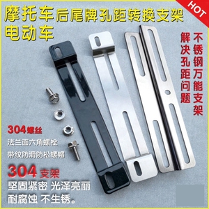 电动车牌照架小牛尾灯雅迪号牌后挂牌自行车车后固定上牌支架