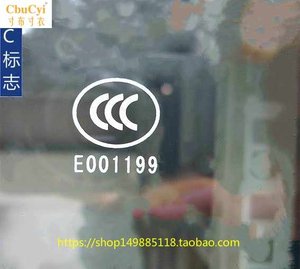 3c钢化玻璃标志