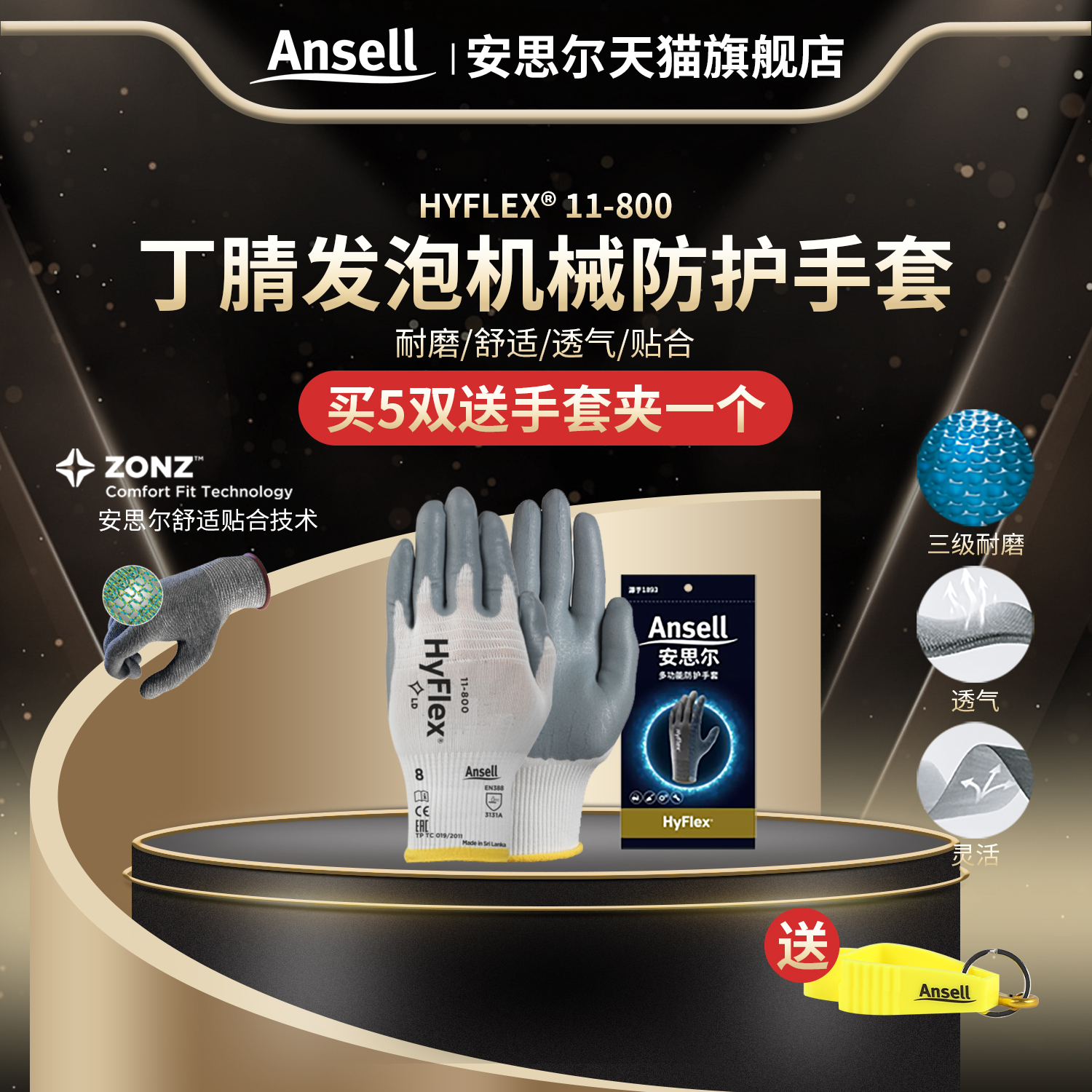 安思尔11-800手套耐磨防滑维修厂