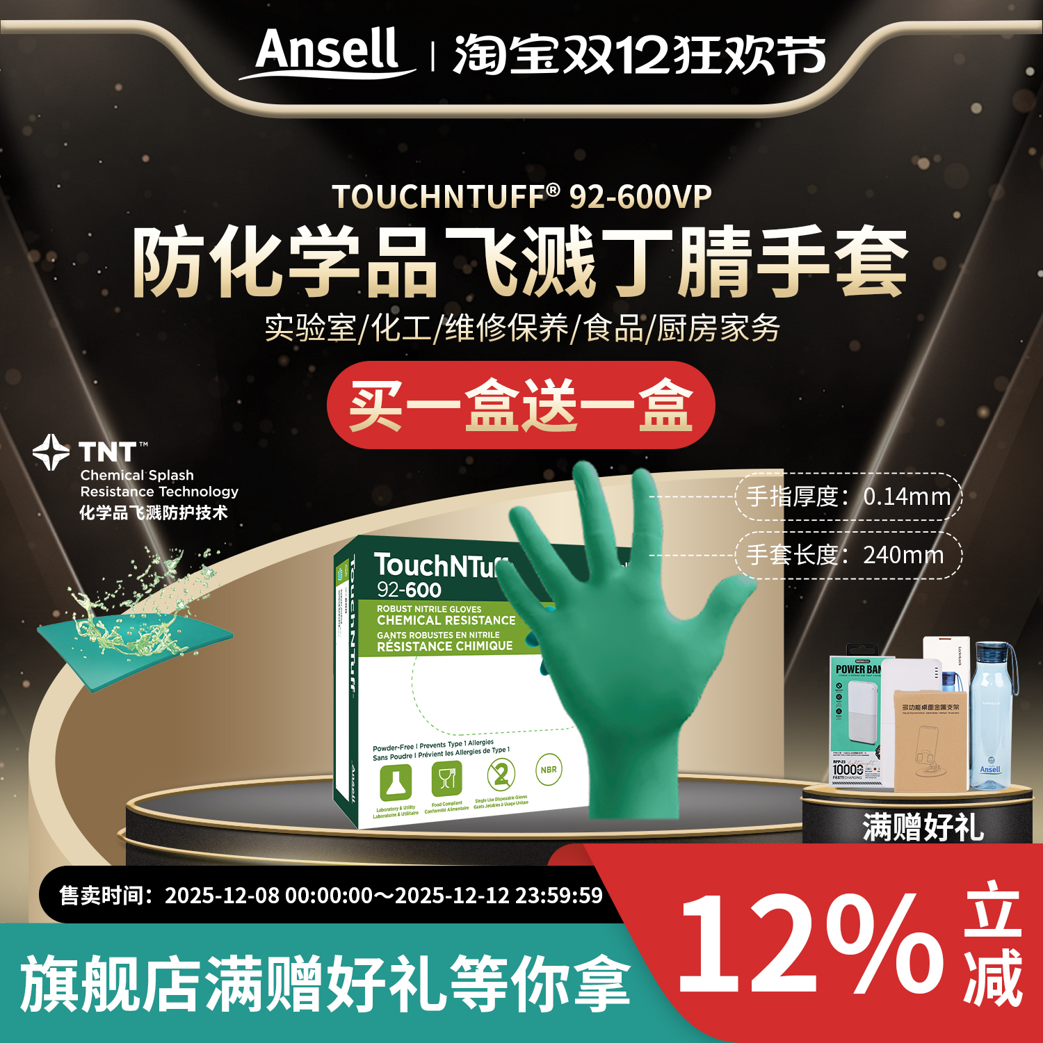 安思尔92-600加厚丁腈手套防飞溅