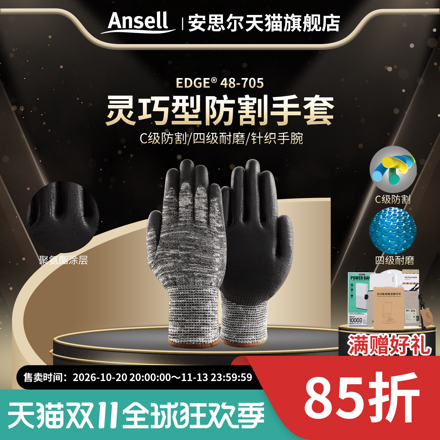 安思尔48-705防割手套劳保耐磨防滑抗油机械园艺裁剪切割搬运防护