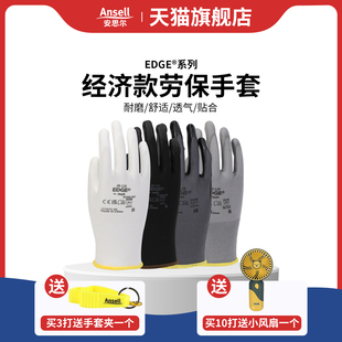 Ansell安思尔劳保耐工作防滑透气PU涂层浸掌涤纶抗撕裂防护手套