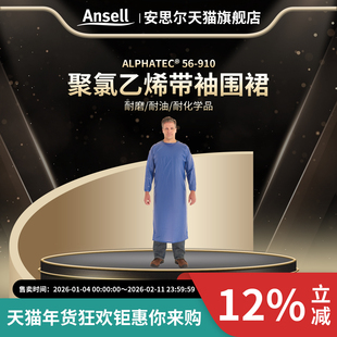 安思尔56 910耐油耐磨耐撕扯防化防水防飞溅PVC加厚耐用防护围裙