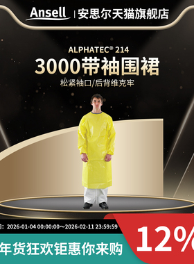 Ansell安思尔MC3000防护围裙防护服防化耐酸碱危化运输工作防静电