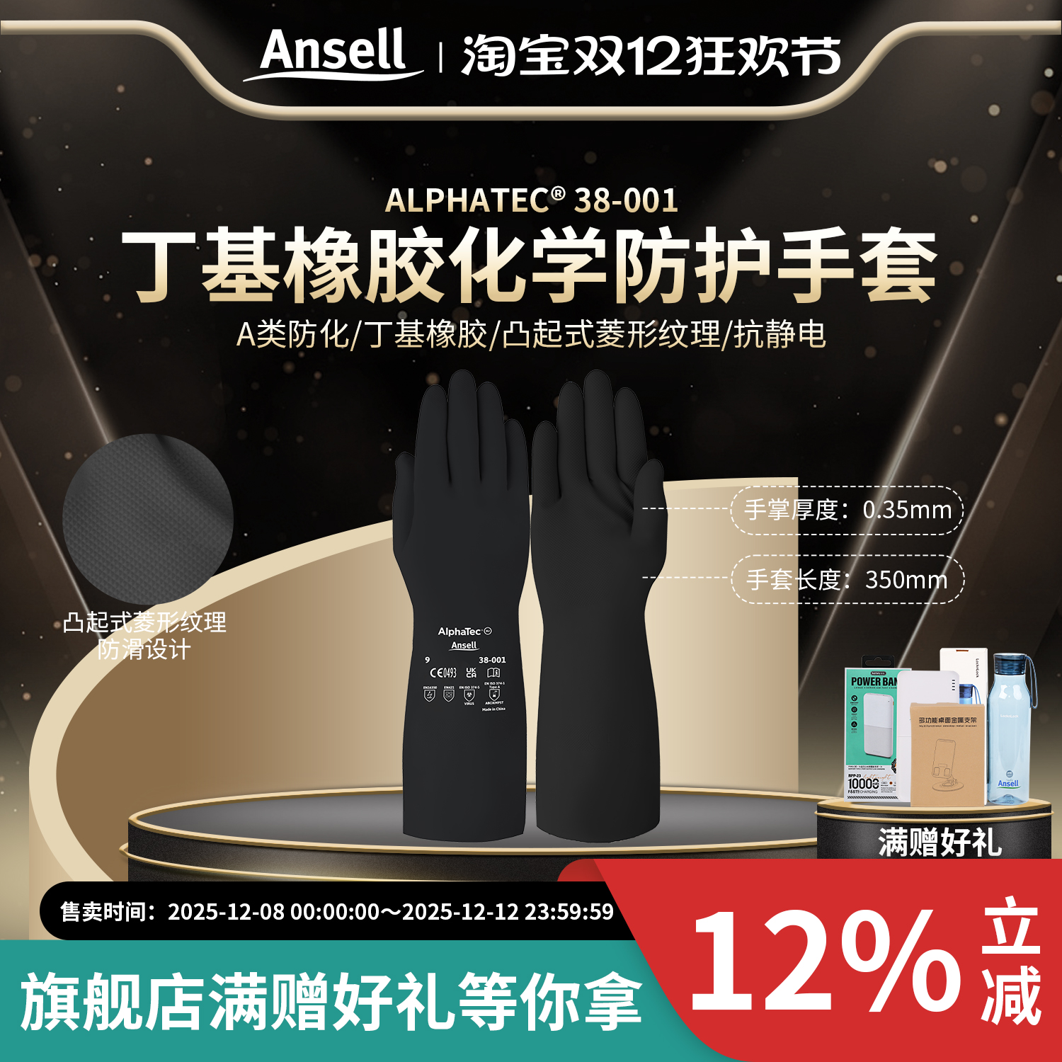 安思尔38-001丁基手套防化氢氟酸