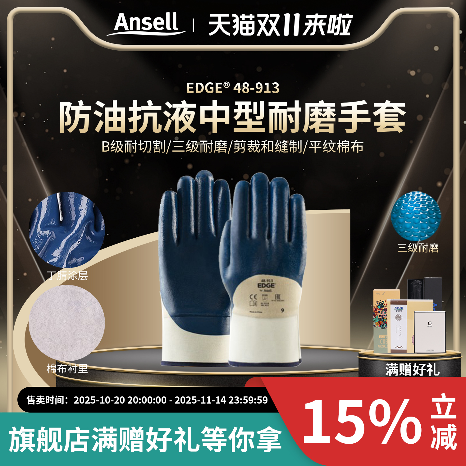安思尔48-913中型加厚劳保工作手套防油脂防液体棉布内衬丁腈耐磨