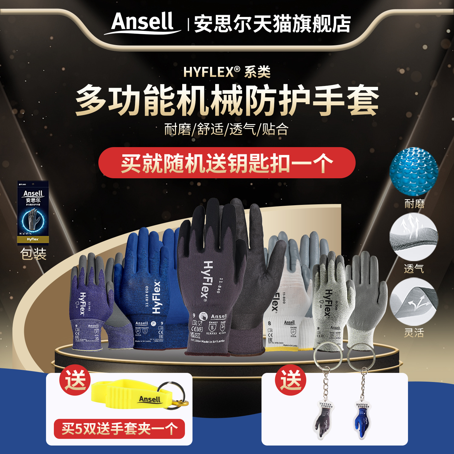 安思尔11-840耐磨手套防滑汽修