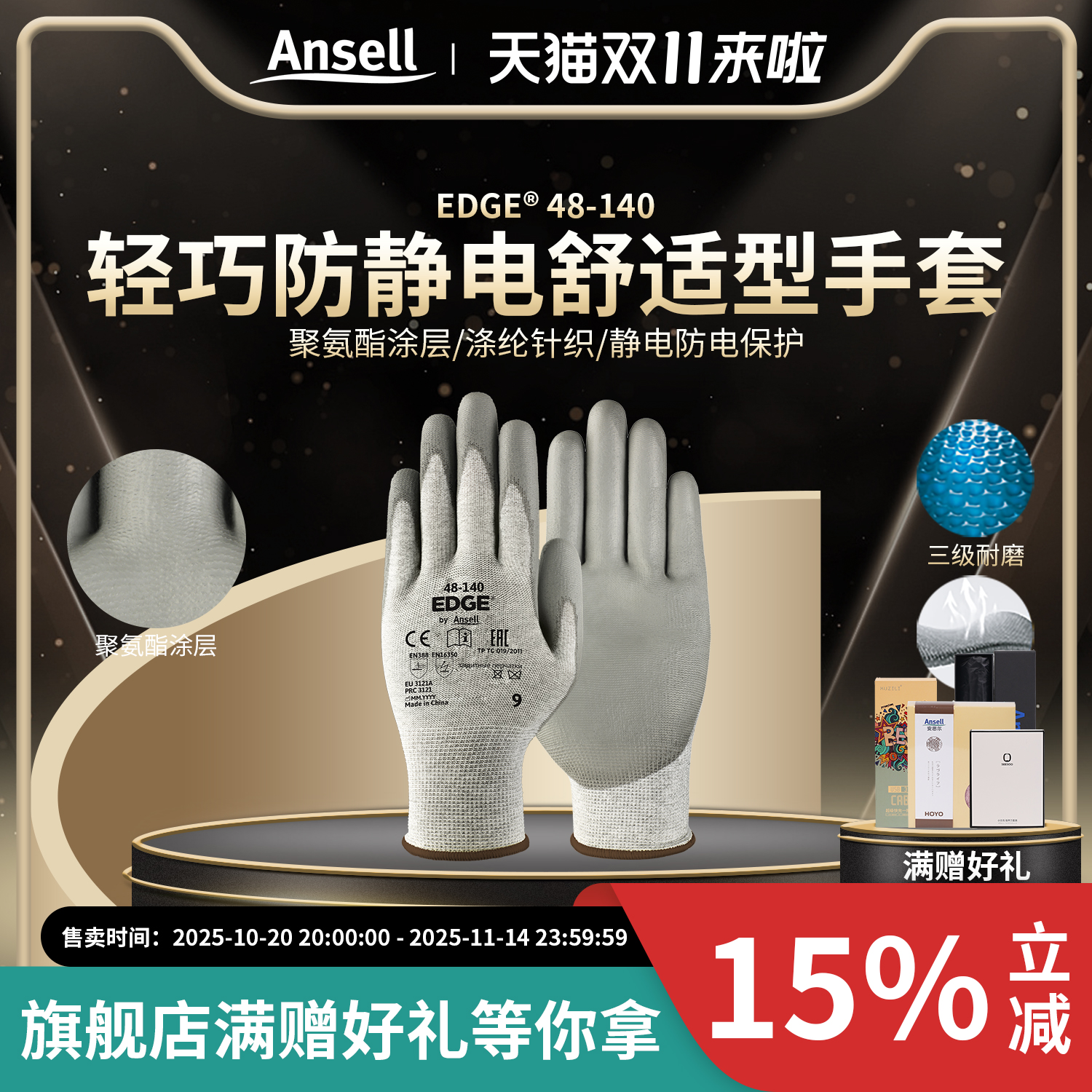 安思尔48-140劳保手套三级耐磨防静电PU涂层电子电器工厂工作维修