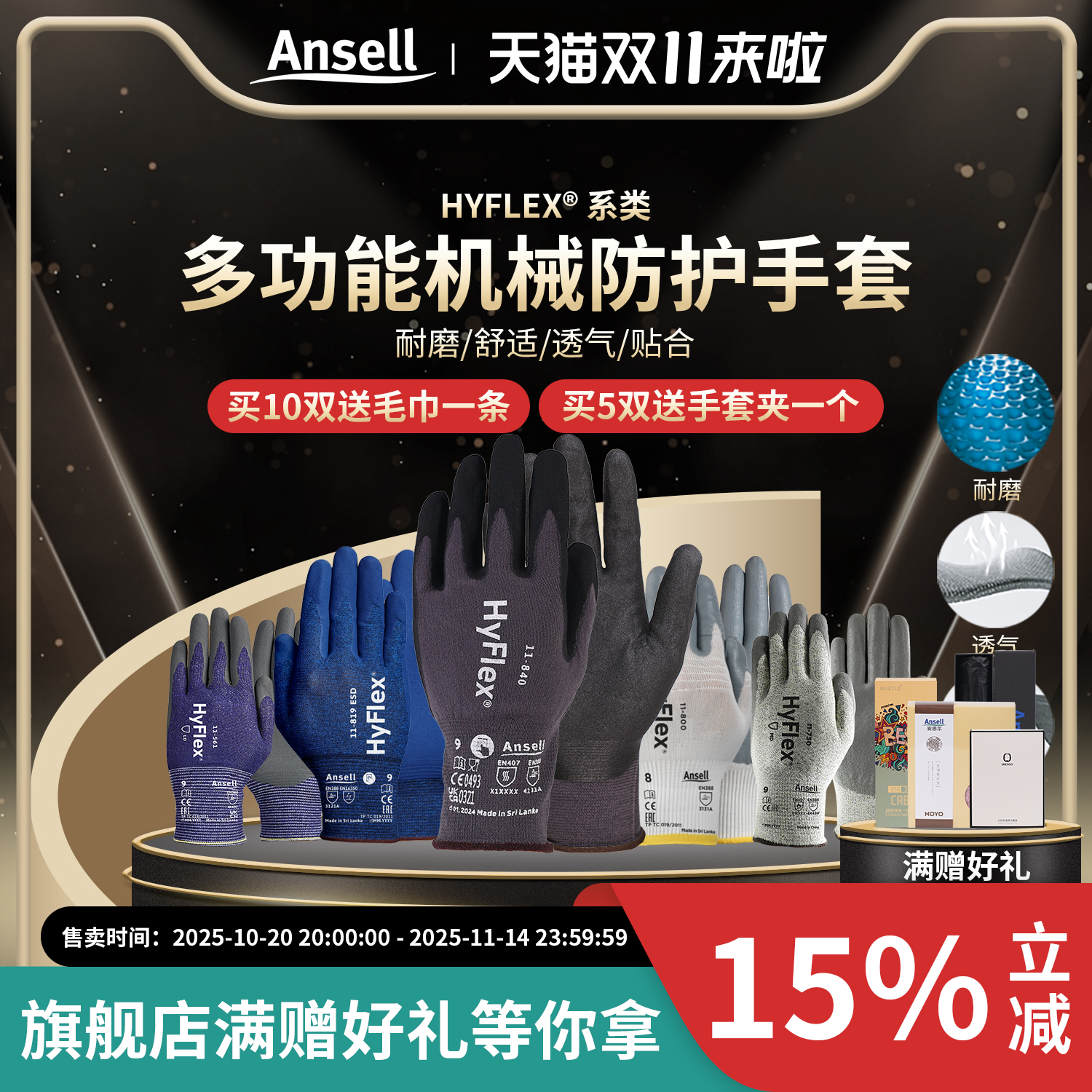 安思尔11-840耐磨手套防滑汽修