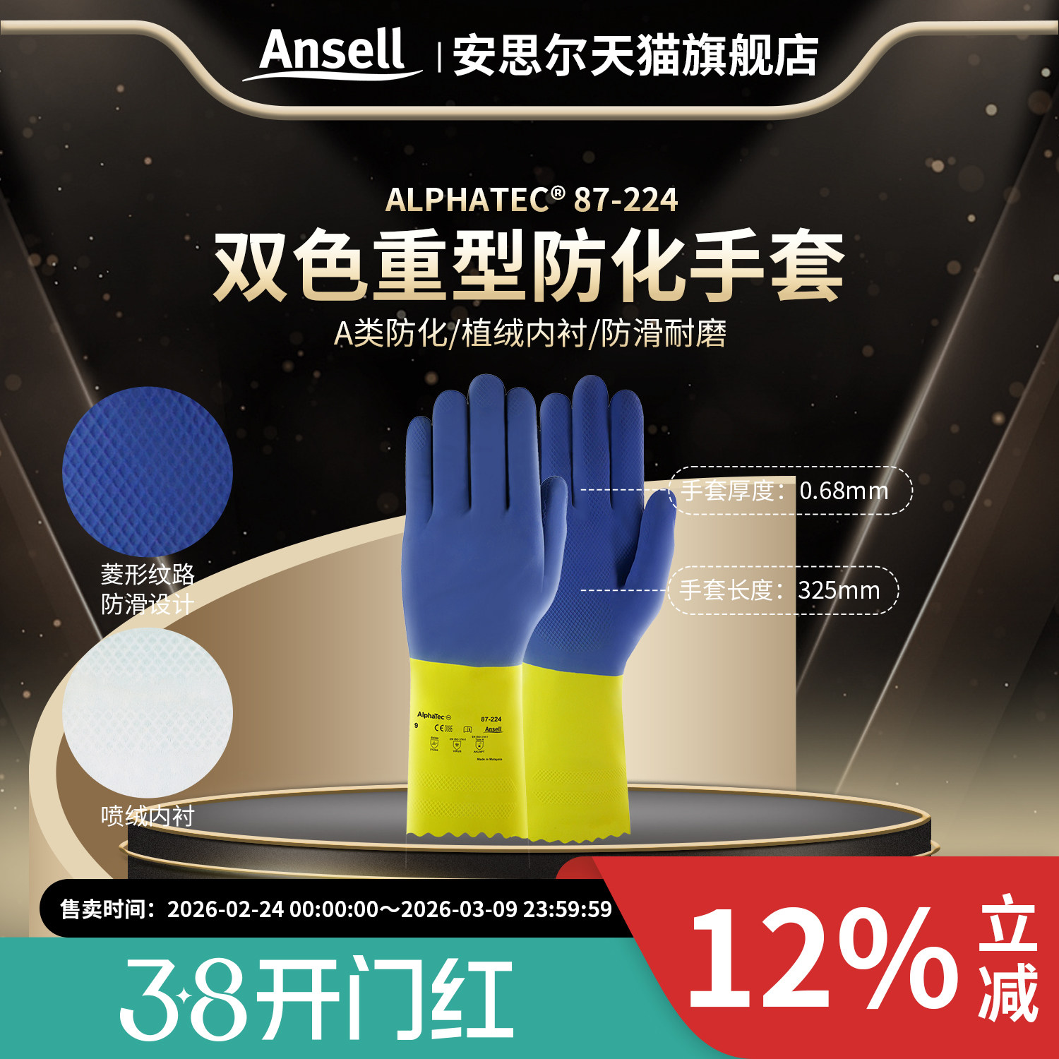 安思尔87-224氯丁橡胶防化学品耐油工业劳保无骨重型耐用化工手套