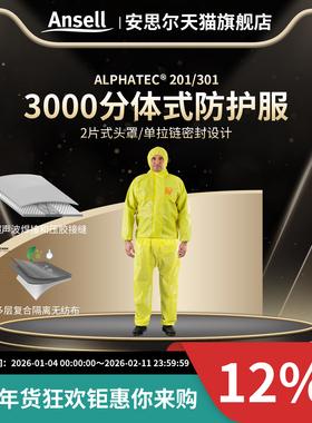 Ansell安思尔MC3000全身分体防护服防化耐酸碱危化运输工作防静电