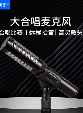 T188大合唱麦克风话筒有线学校乐队表演舞台演出远距拾音