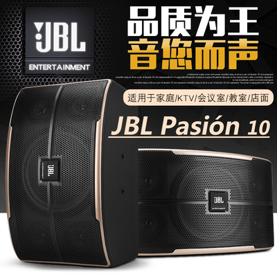 pasion10 专业家庭KTV音响套装点歌机家用客厅卡拉OK音箱全套