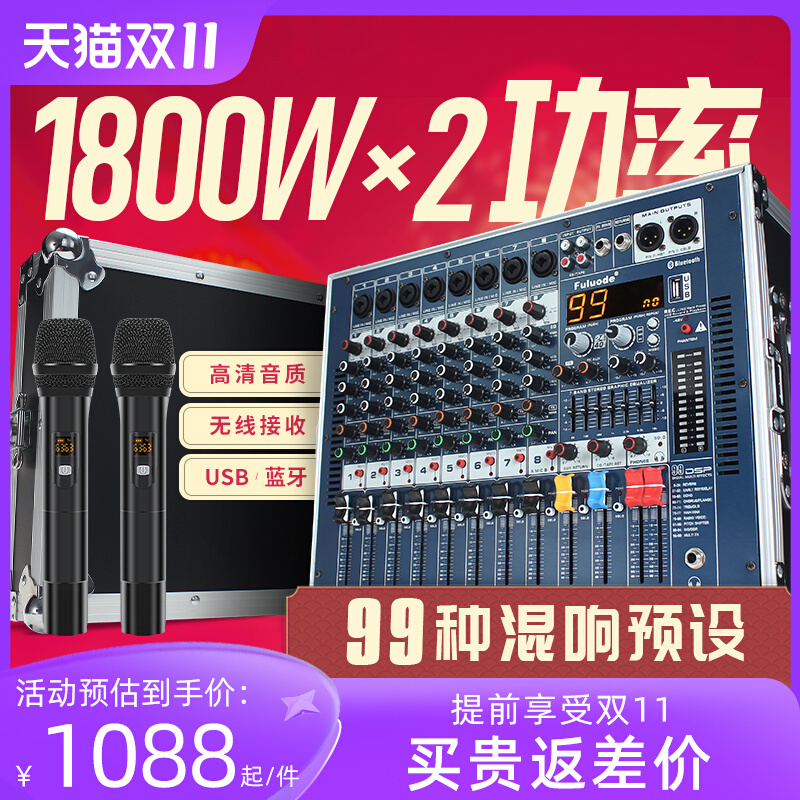 XT800专业8路/12路调音台带功放一体机航空箱大功率数字器混响蓝